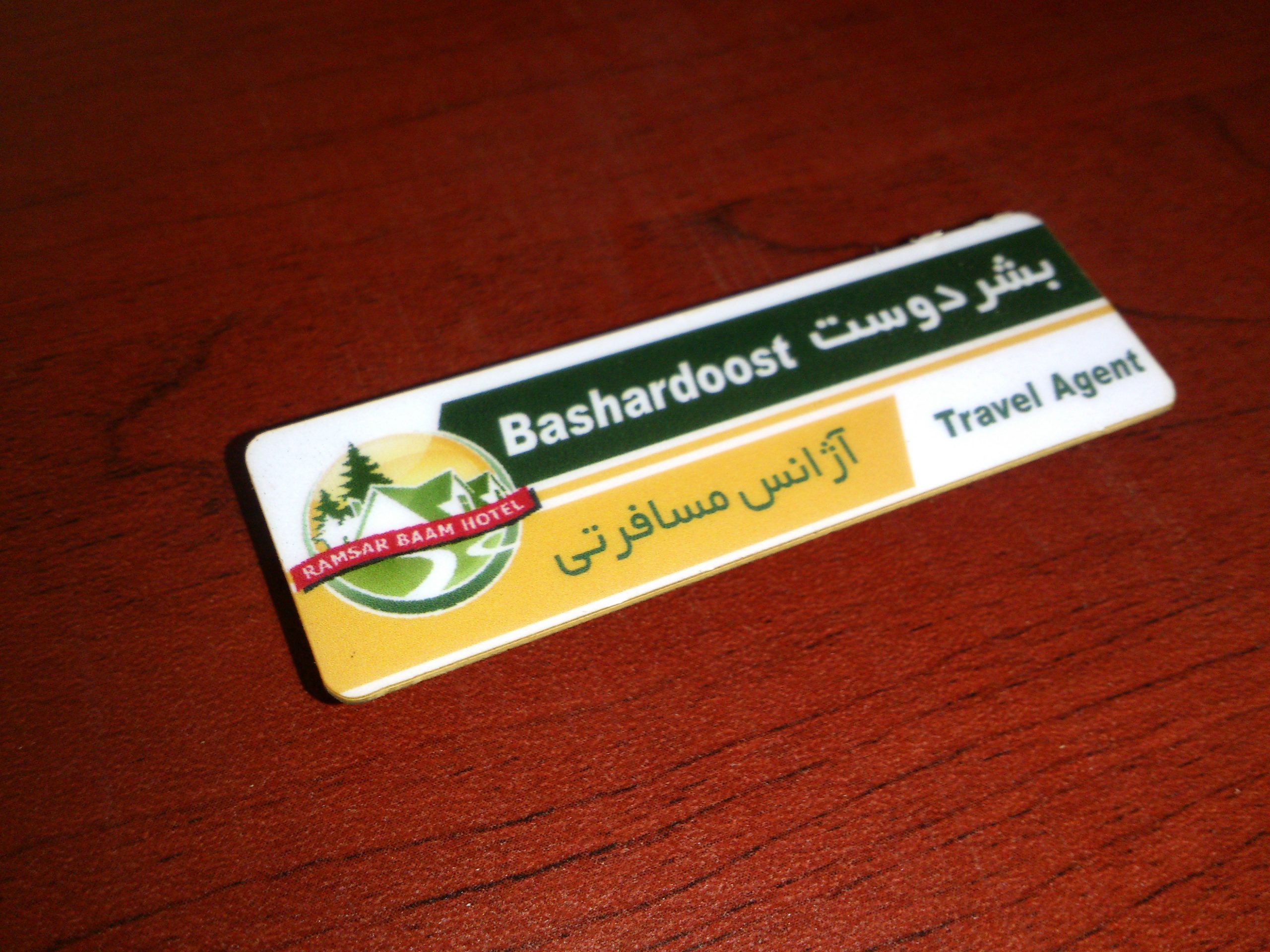 اتیکت سینه pvc