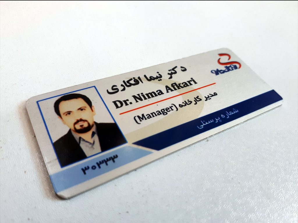 اتیکت سینه آلومینیومی
