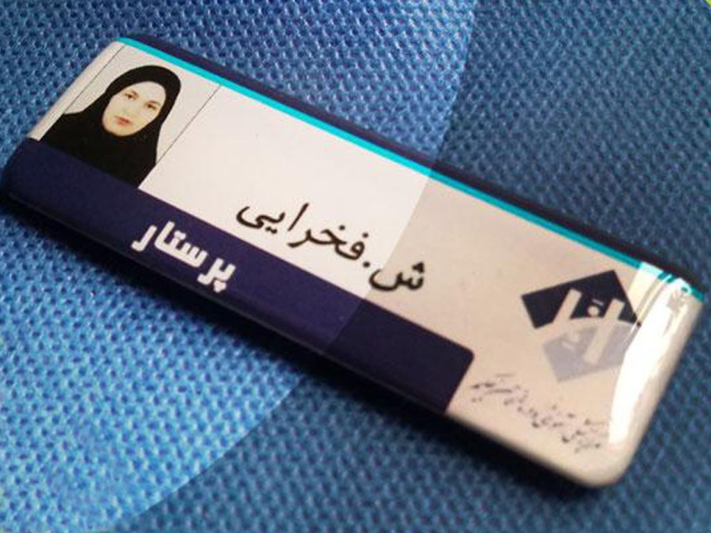 اتیکت سینه آلومینیومی روکش کریستالی