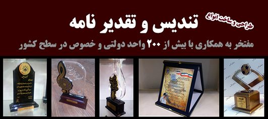 تندیس اختصاصی