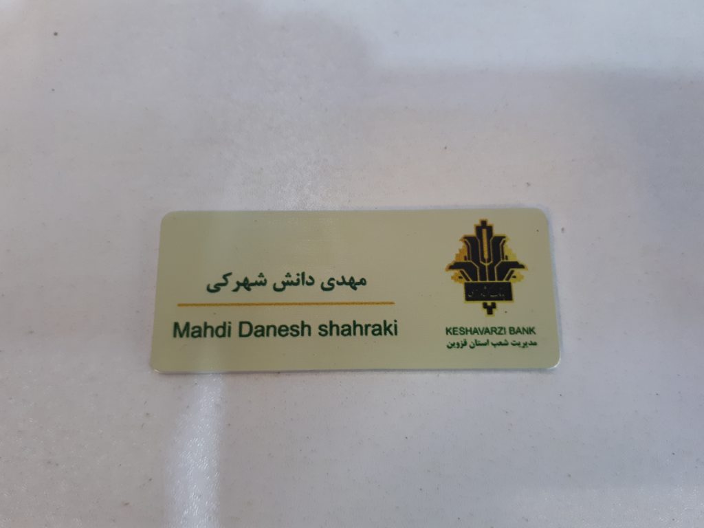 اتیکت سینه آلومینیومی