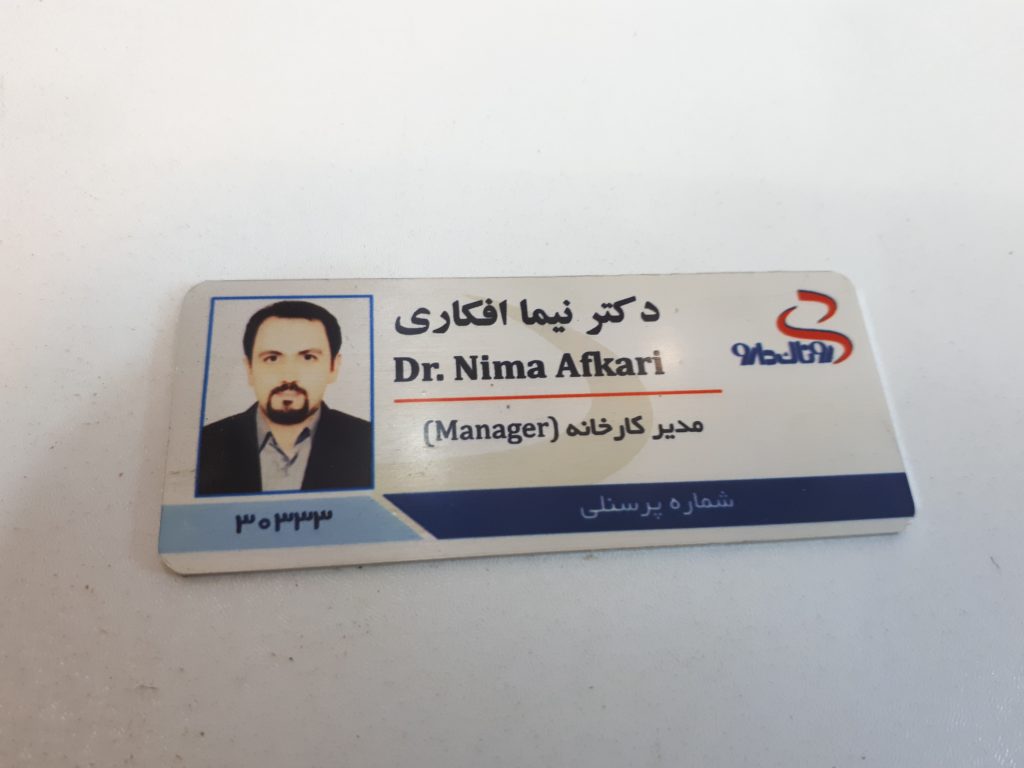 اتیکت سینه آلومینیومی