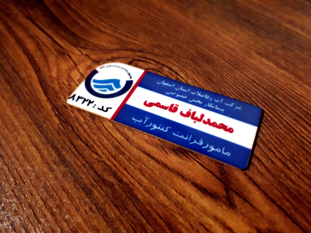 اتیکت سینه pvc