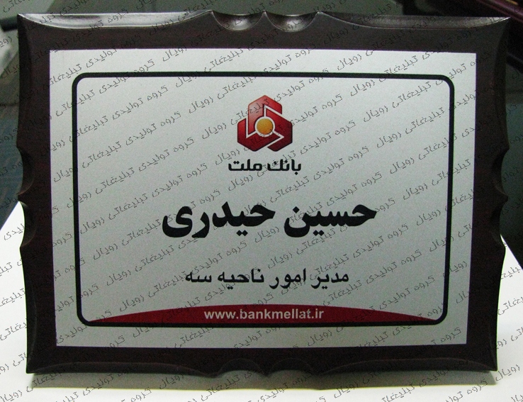 تابلو راهنما رومیز چوبی