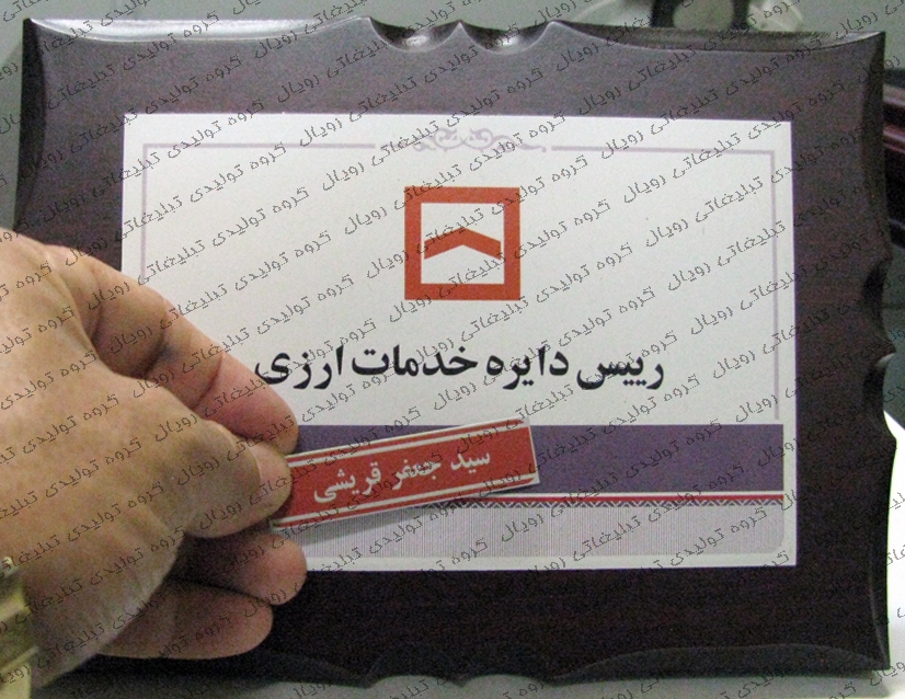 تابلو راهنما رومیز چوبی