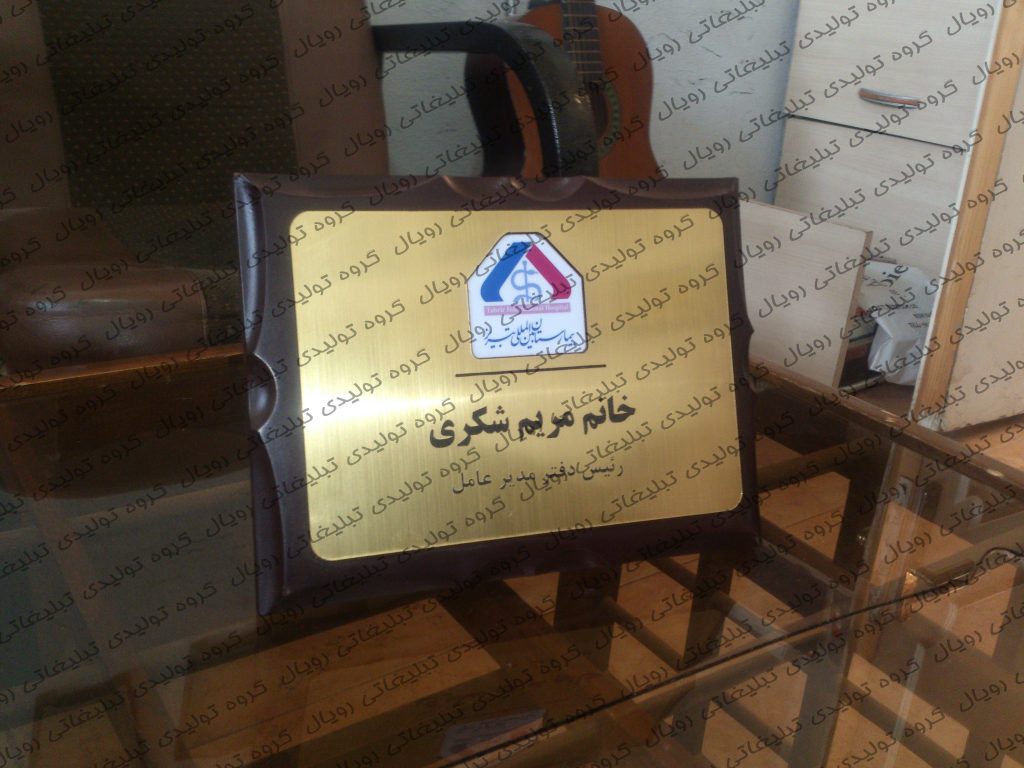 تابلو راهنما رومیز چوبی