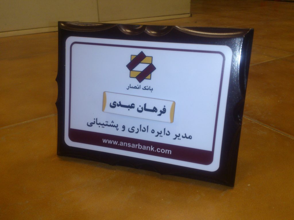 تابلو راهنما رومیز چوبی