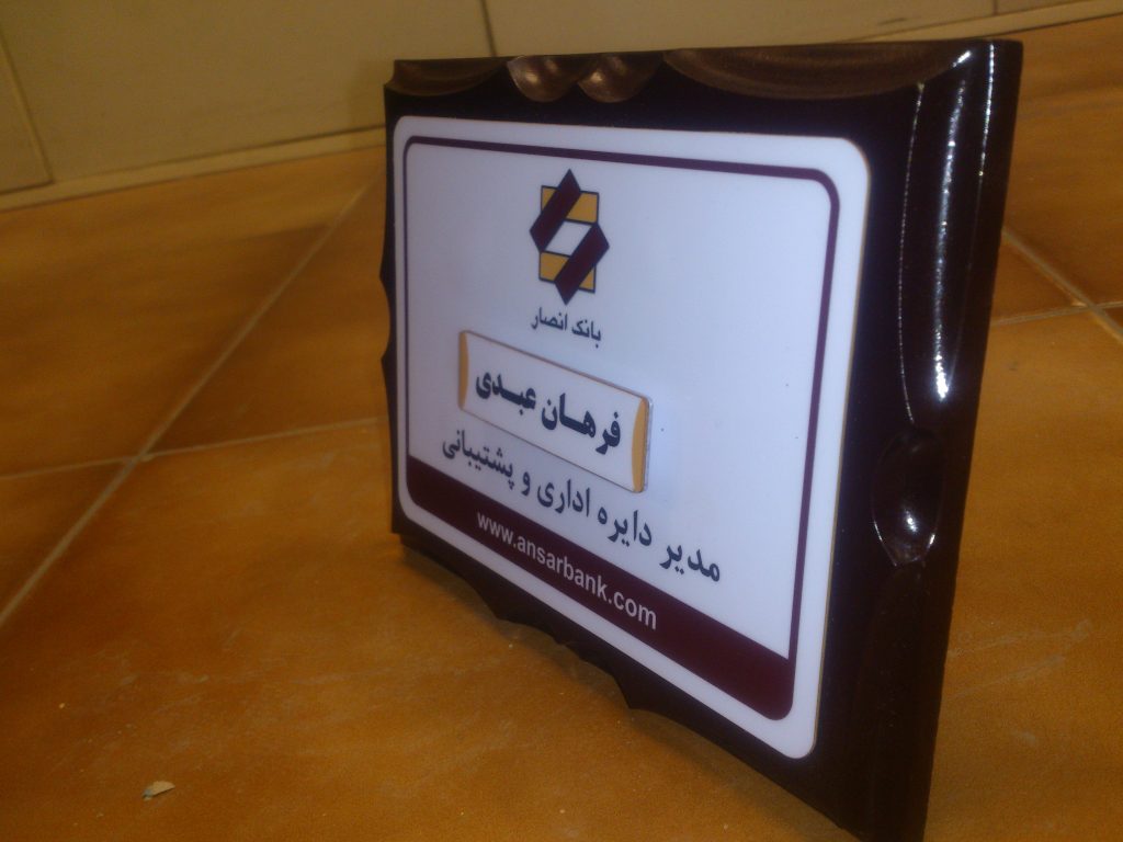 تابلو راهنما رومیز چوبی